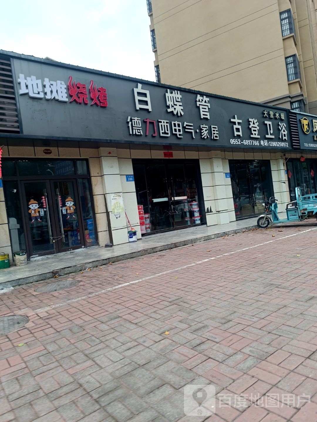 地摊牛排锅