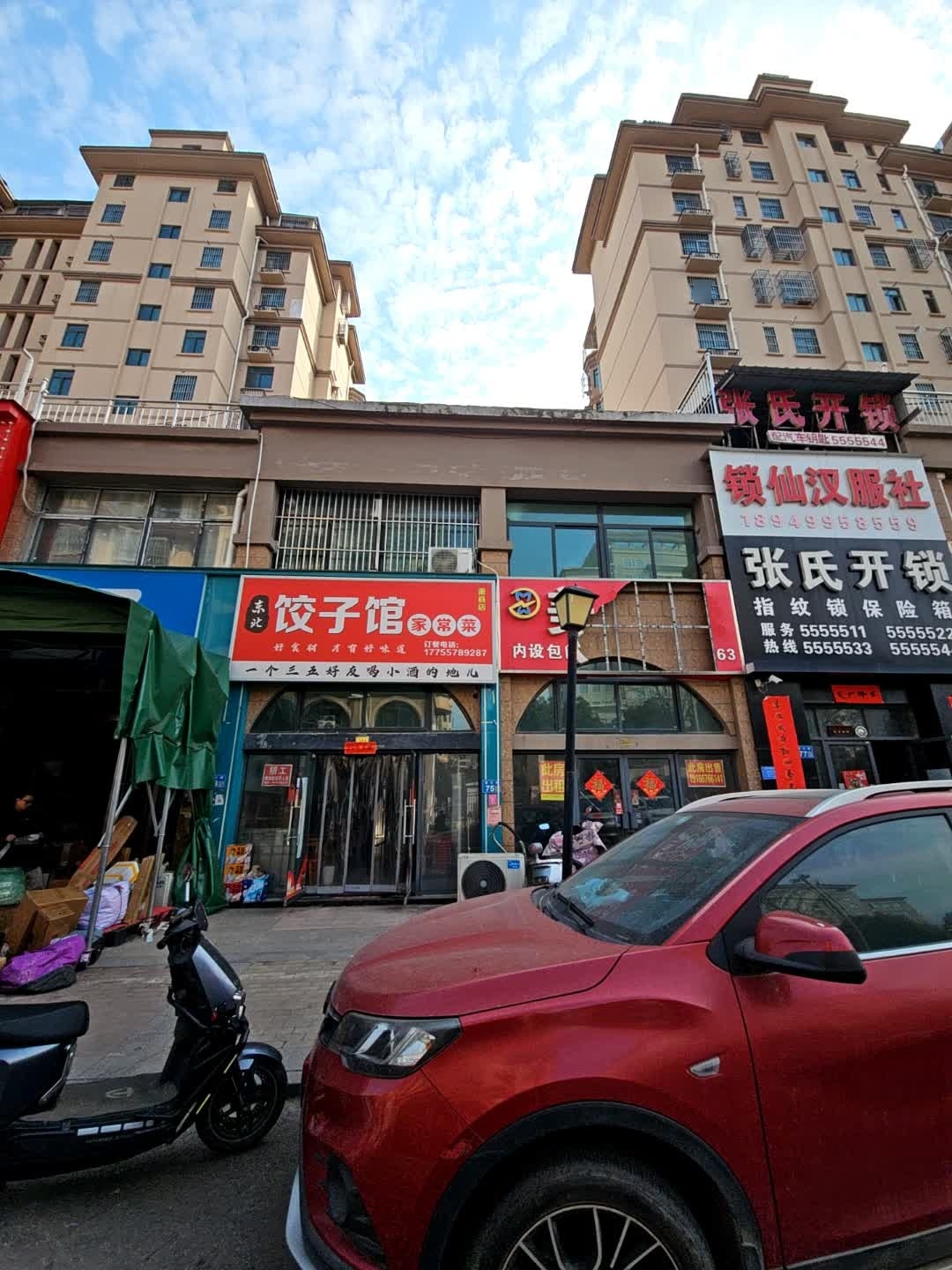 张氏开锁(张江路店)