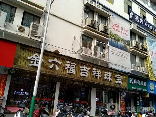 吉祥珠宝(温州商城店)