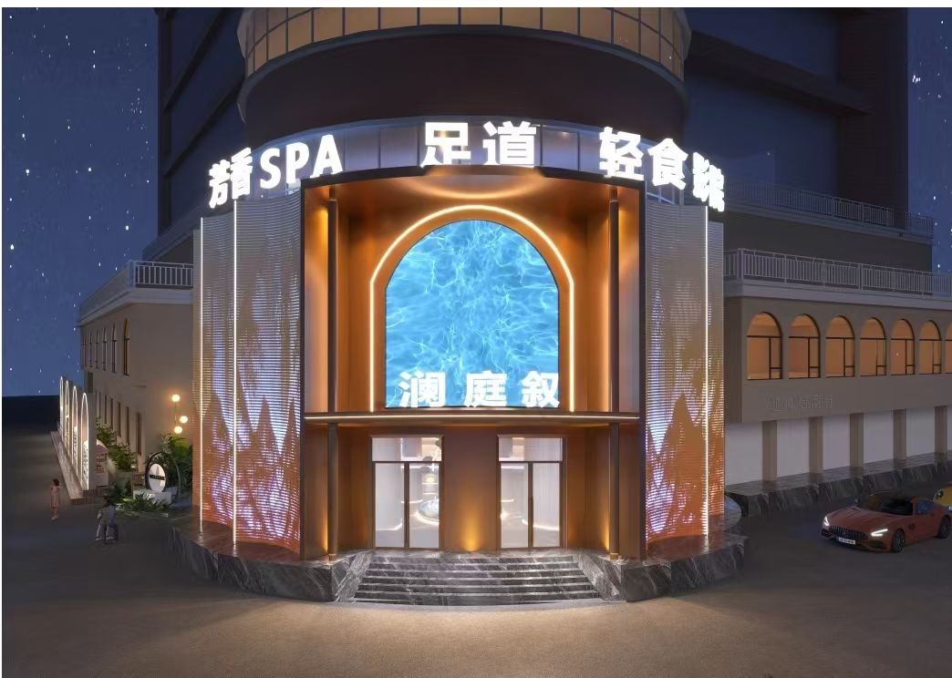 楠庭叙足道·影院足疗·养生SPA