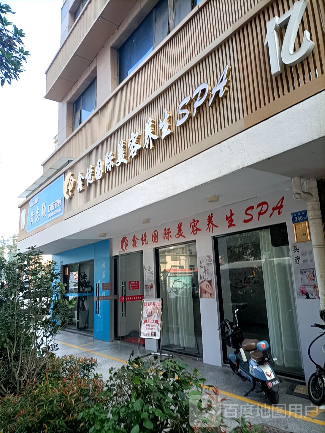 荜觊悦鑫国际美容养生