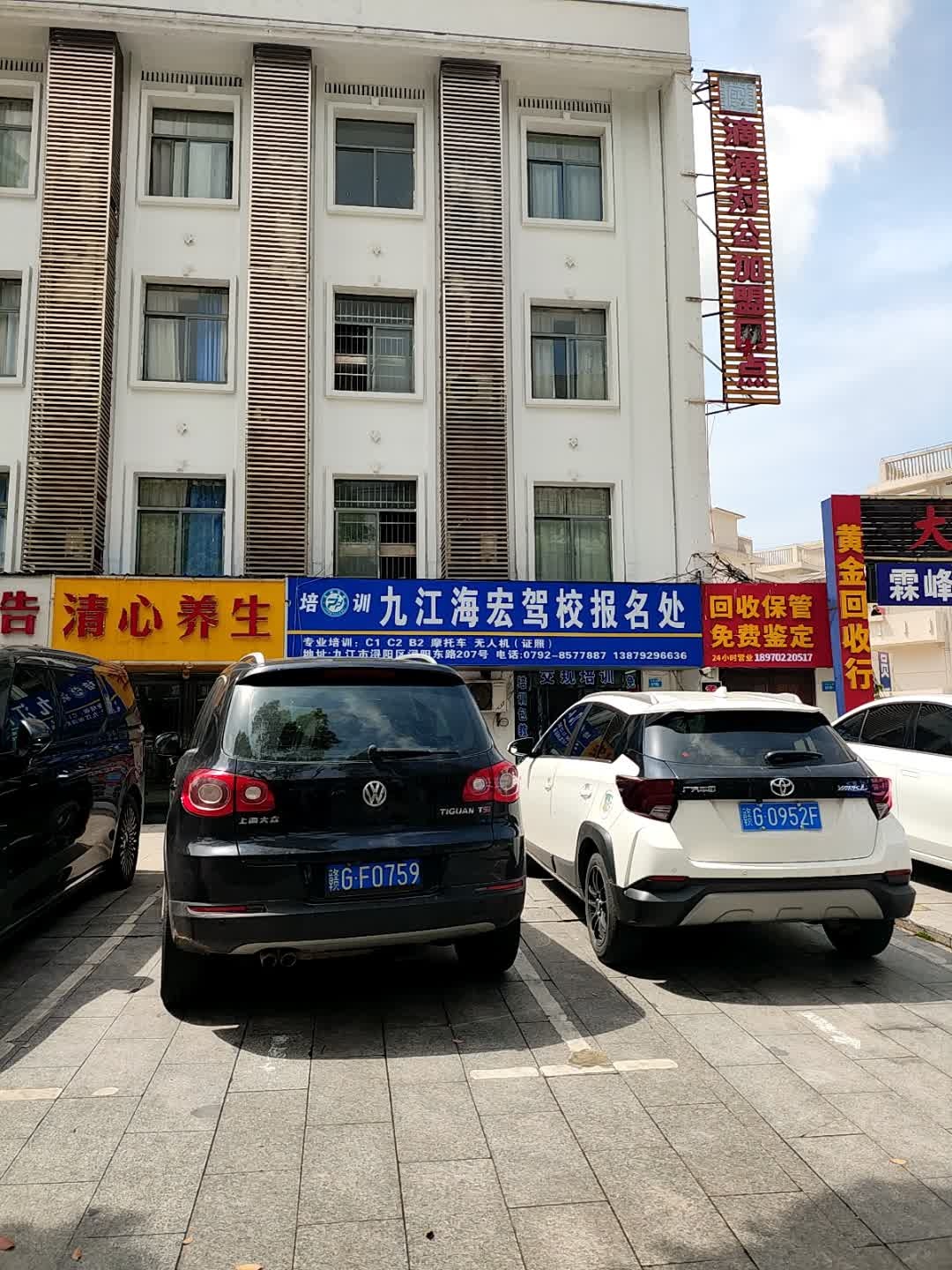 黄金回收行