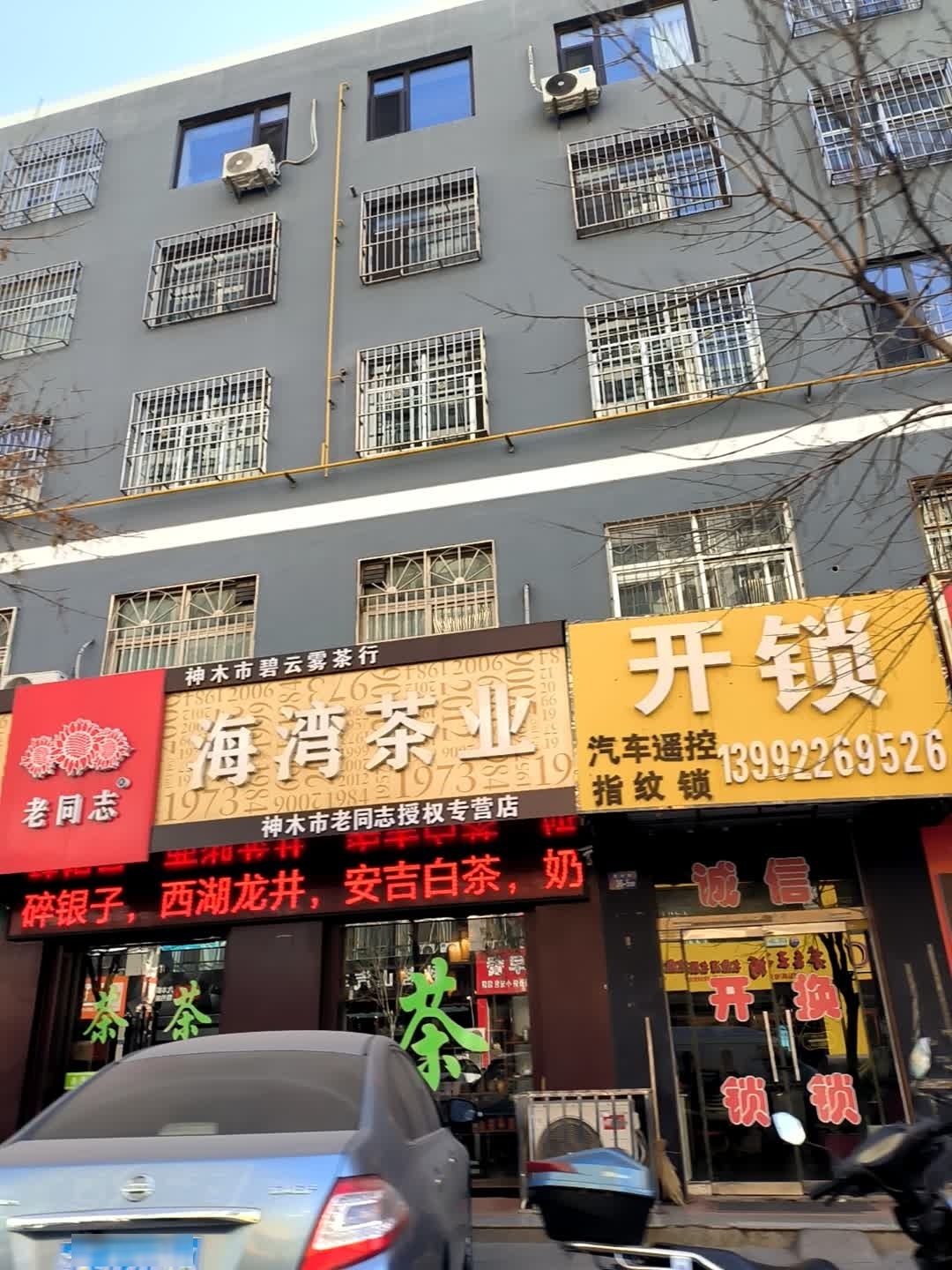 开锁