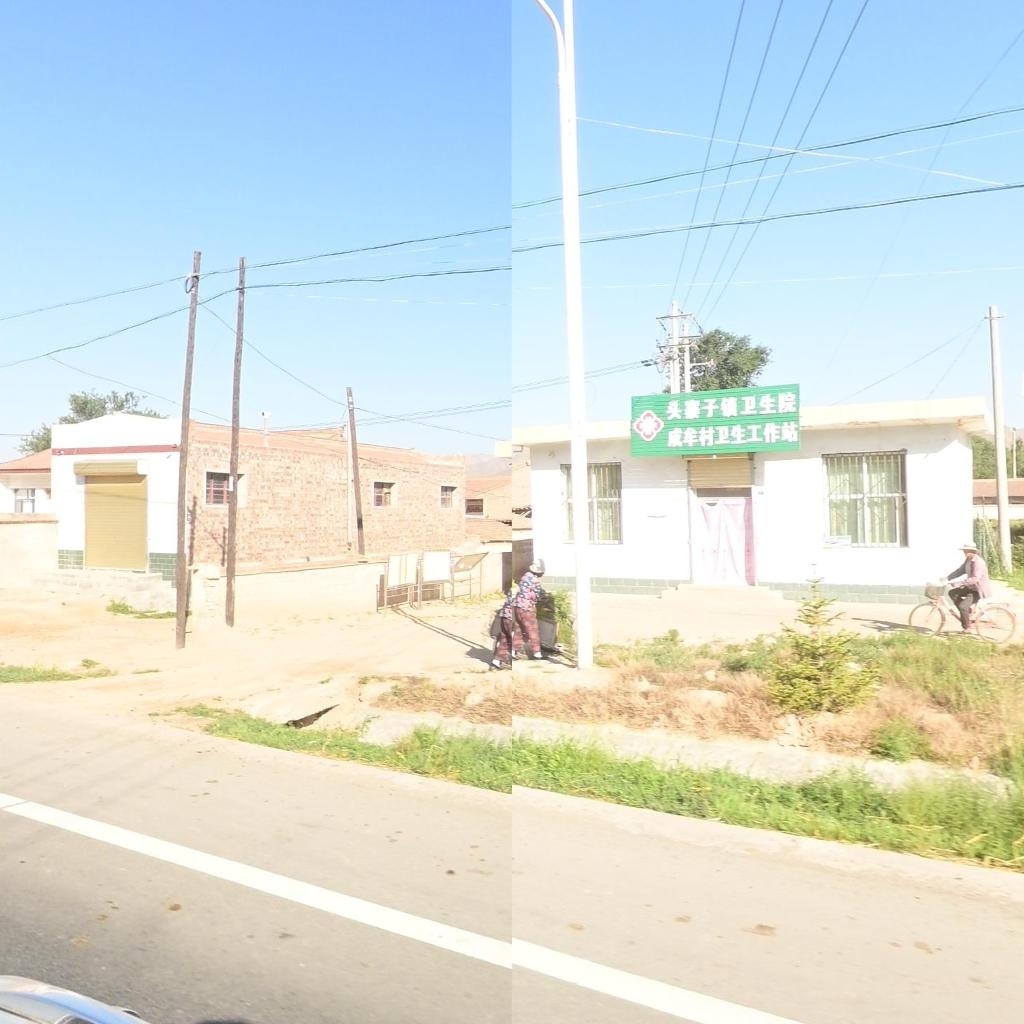 头寨子镇卫生院