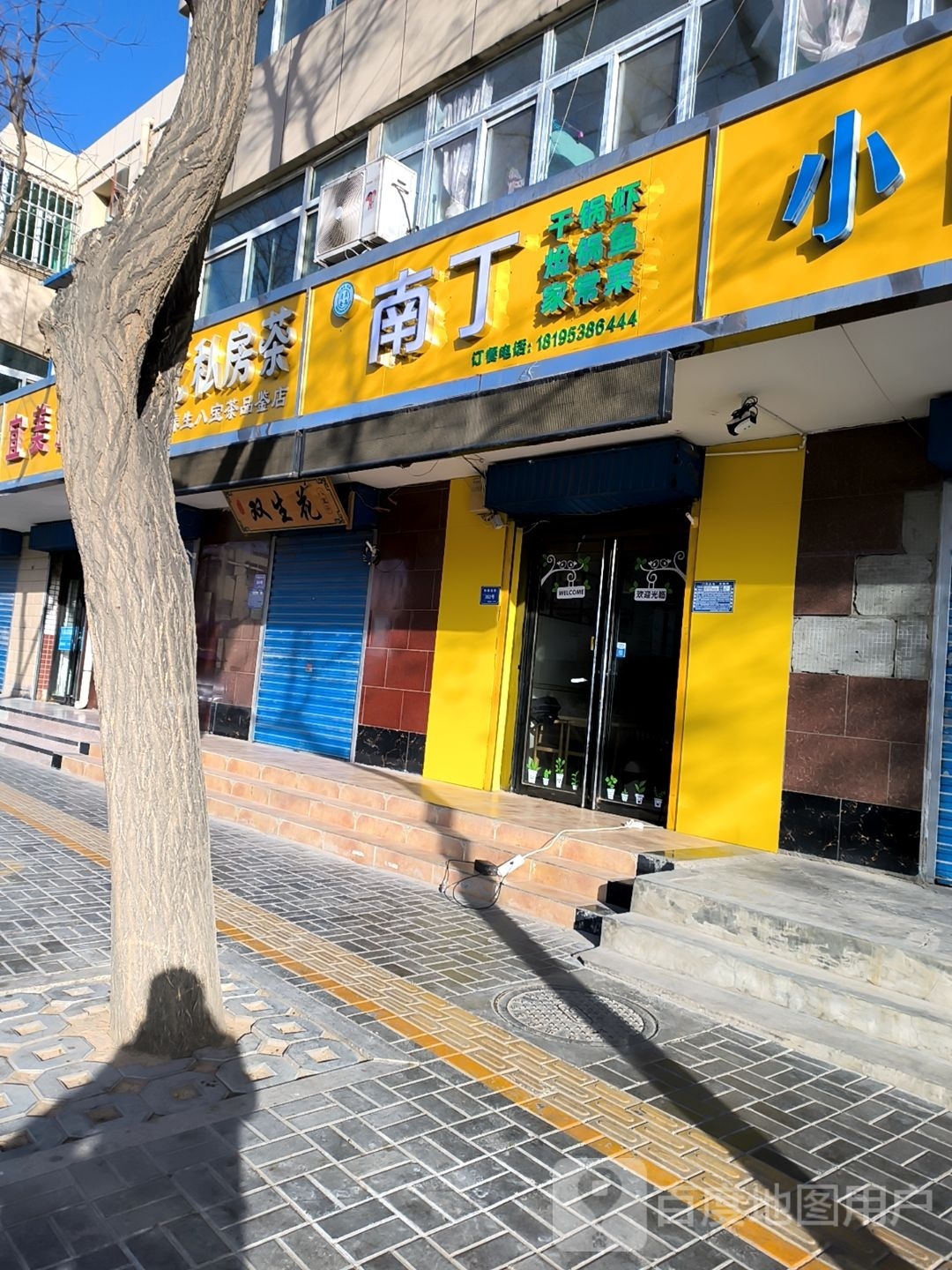 呛丁仆南干锅虾炝锅鱼