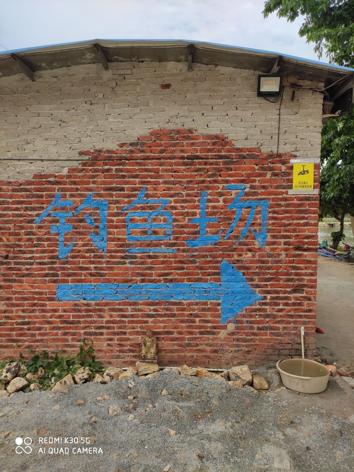 址山万鑫休闲钓场