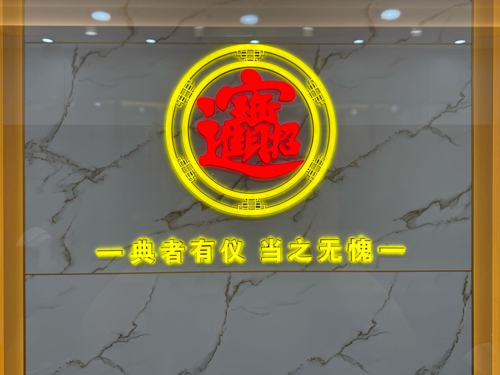 鑫鼎黄金回收行