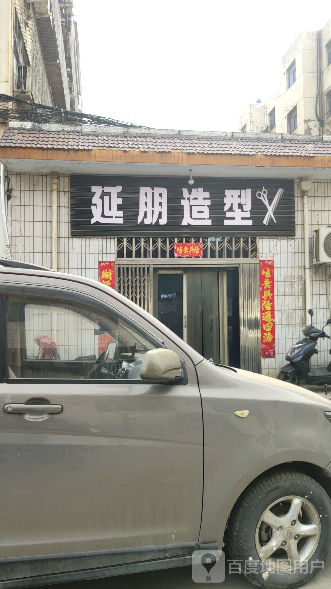 巩义市延朋造型