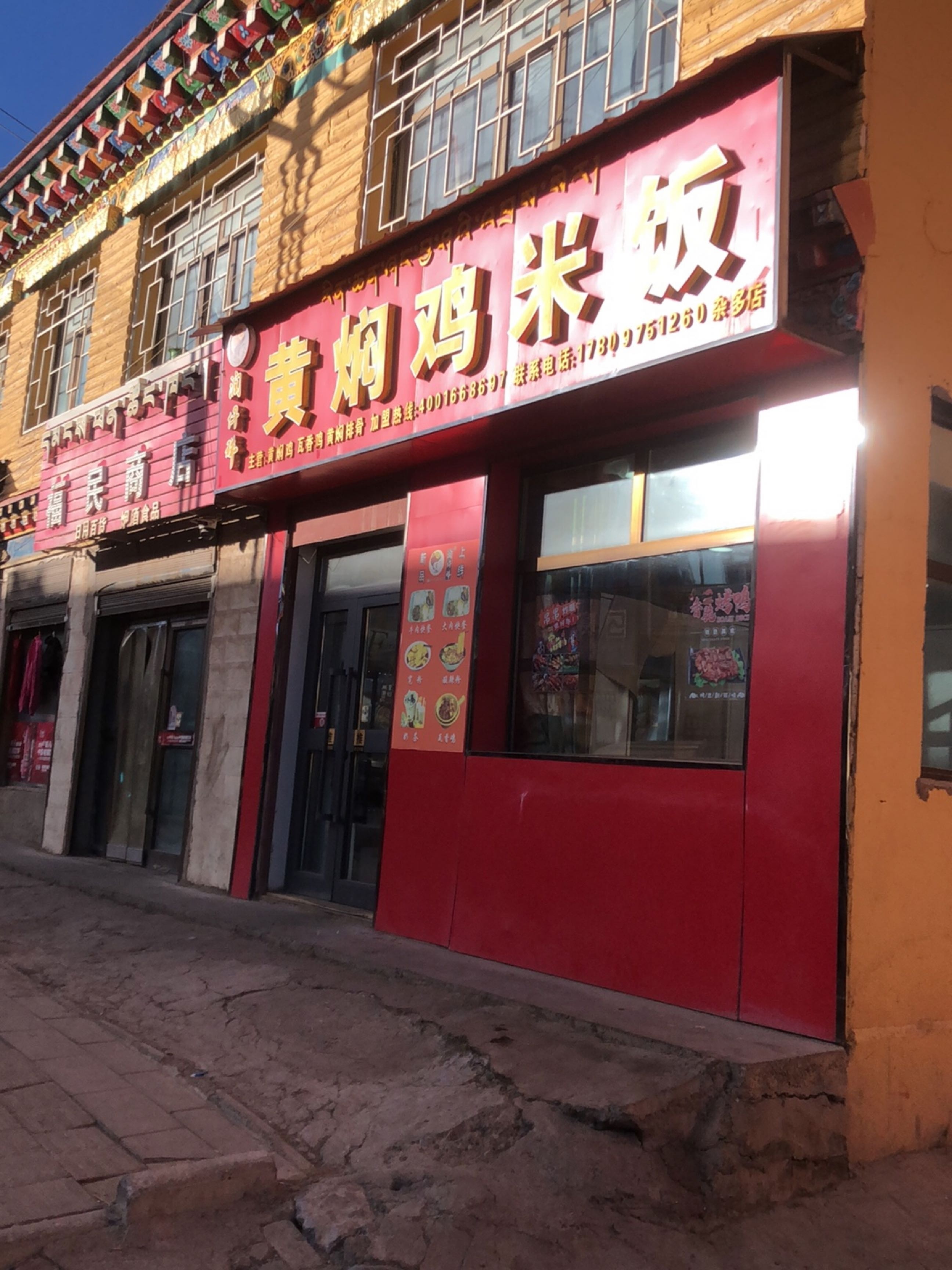 黄焖鸡米饭