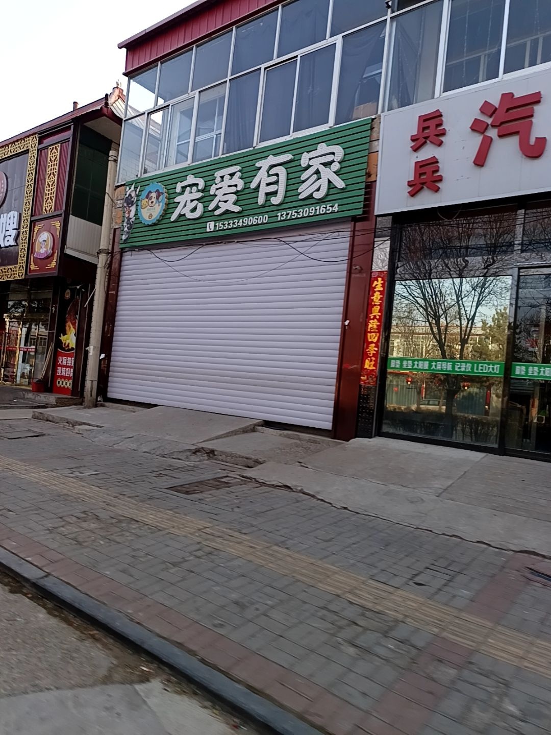 宠爱有家(大同南路店)