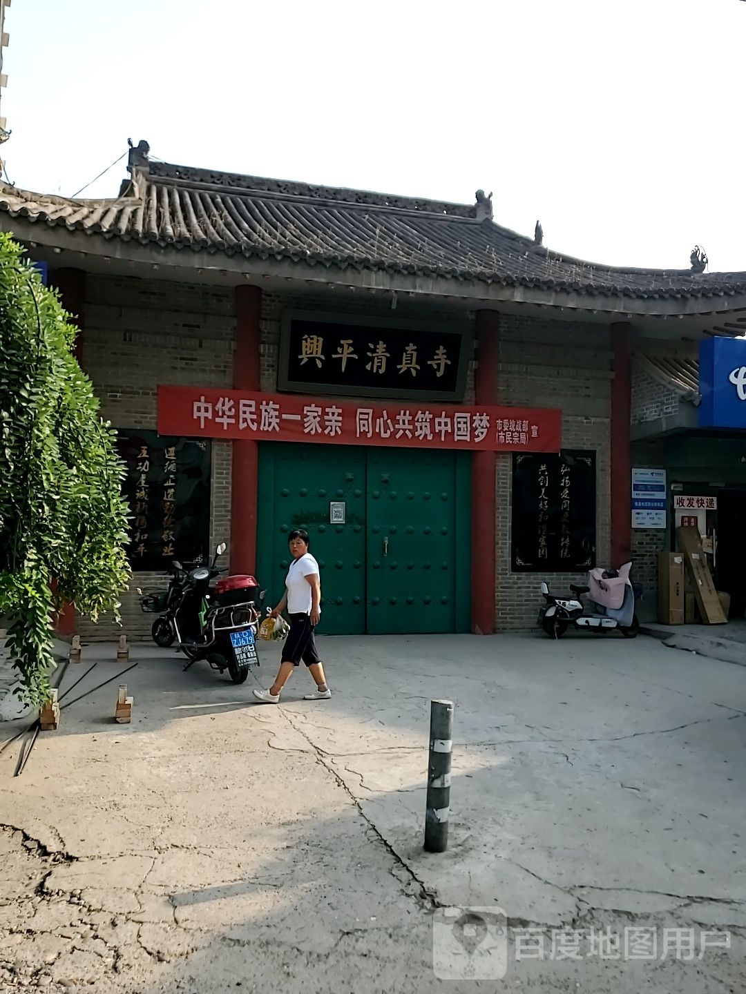 兴平清真寺-东北门
