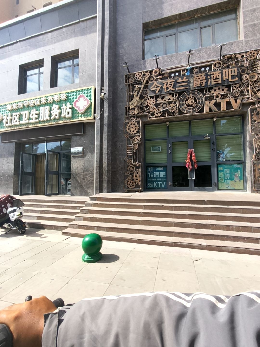 海东市平安区东方明珠社区卫生服务站