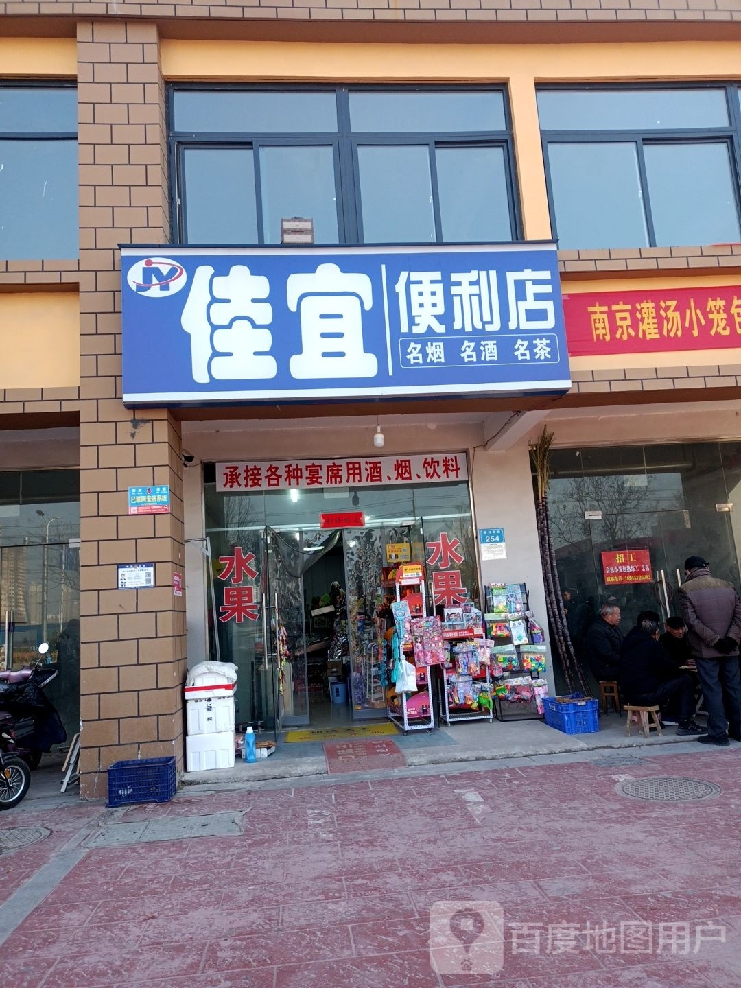 佳宜便利店(港口南路店)