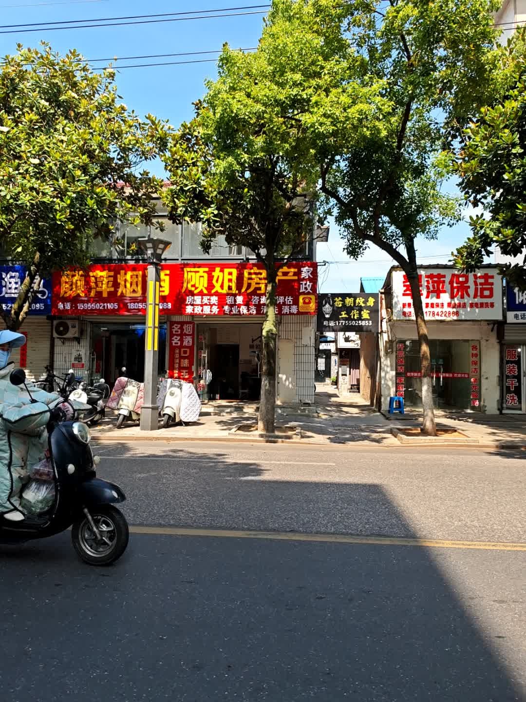 苍朝纹身工作室