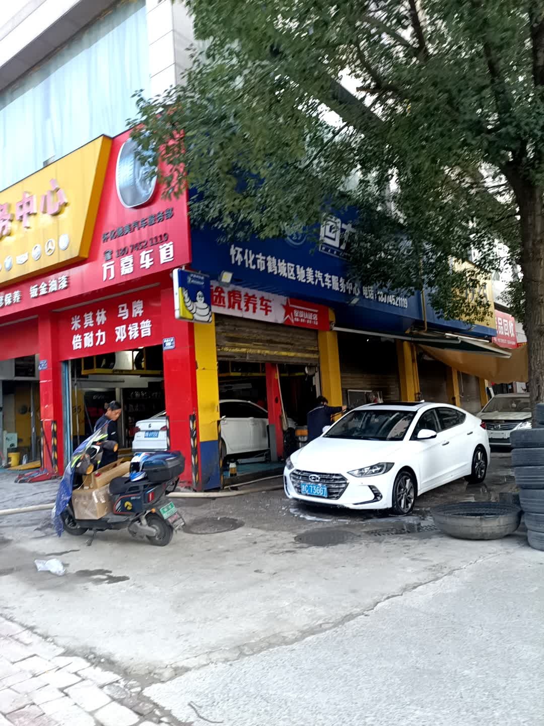 废品回收