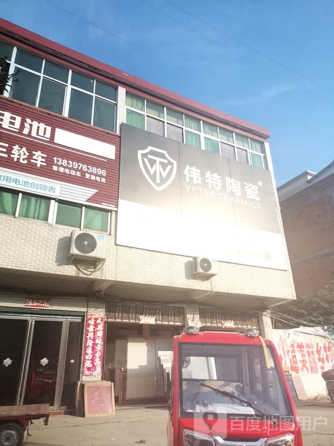 商城县上石桥镇伟特陶瓷(Y010店)