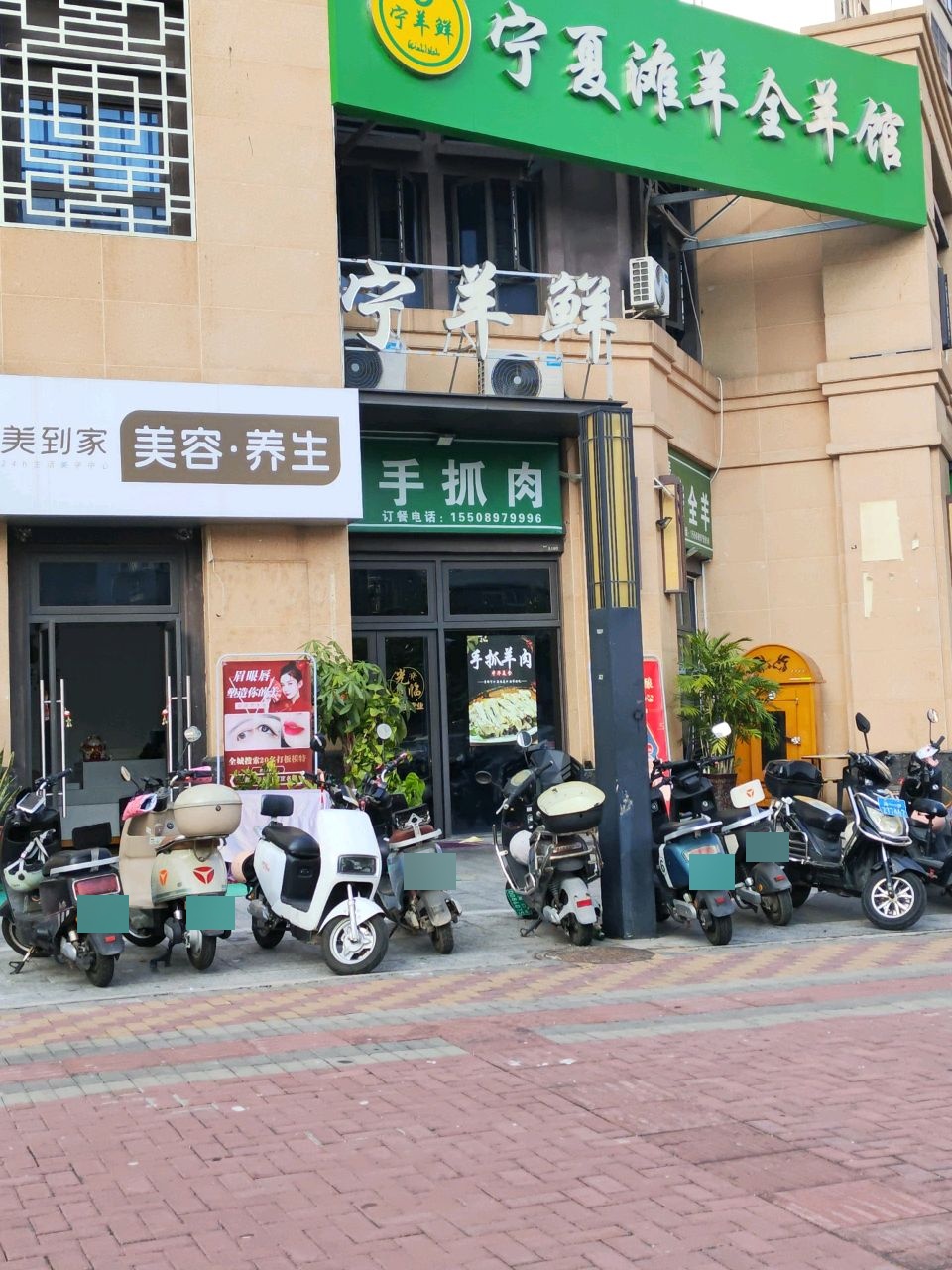 清真·宁羊鲜·宁羊滩羊馆(海德公馆店)