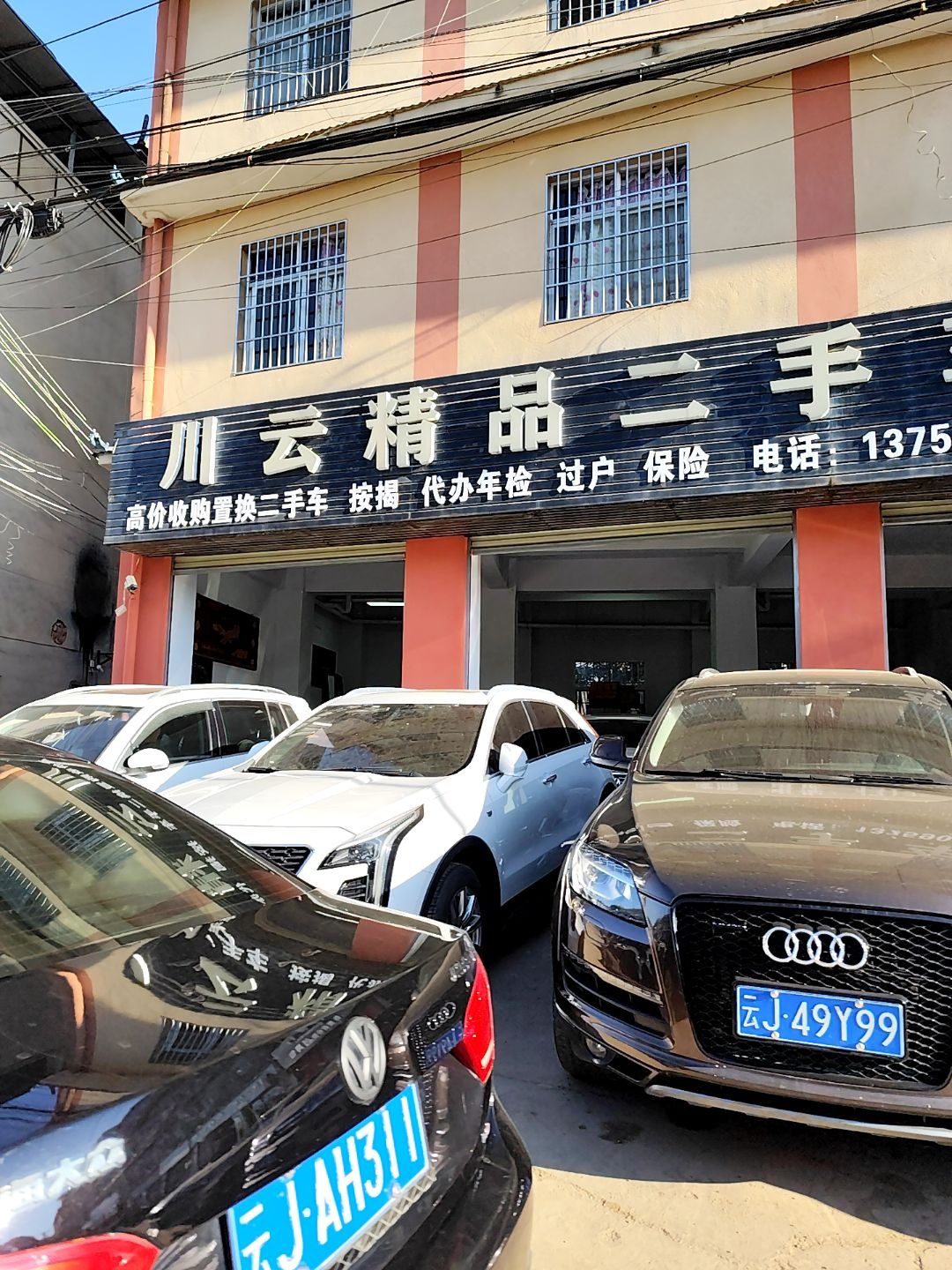 川云精品二手车汽车租赁