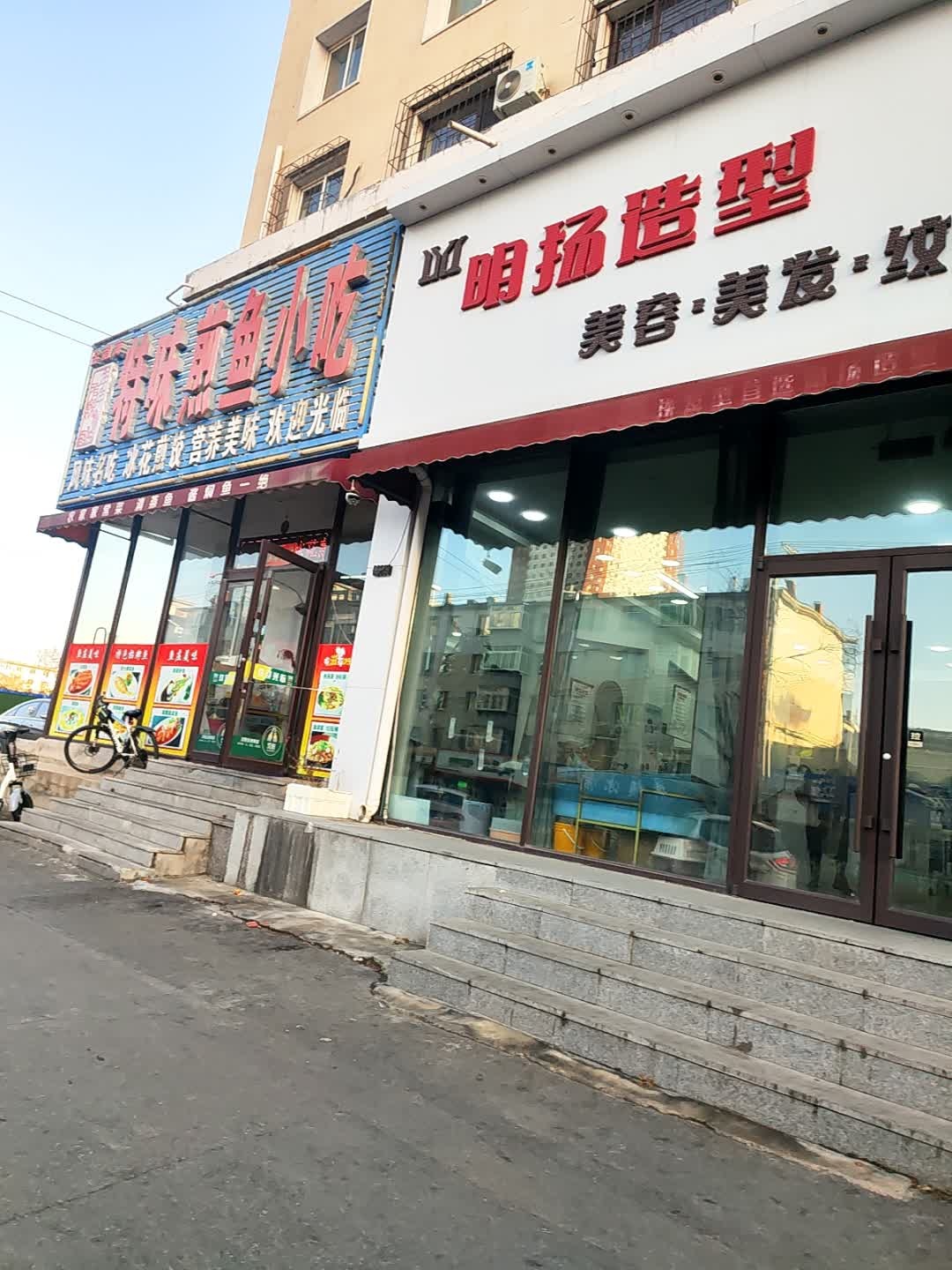 金渤海特味煎鱼小吃