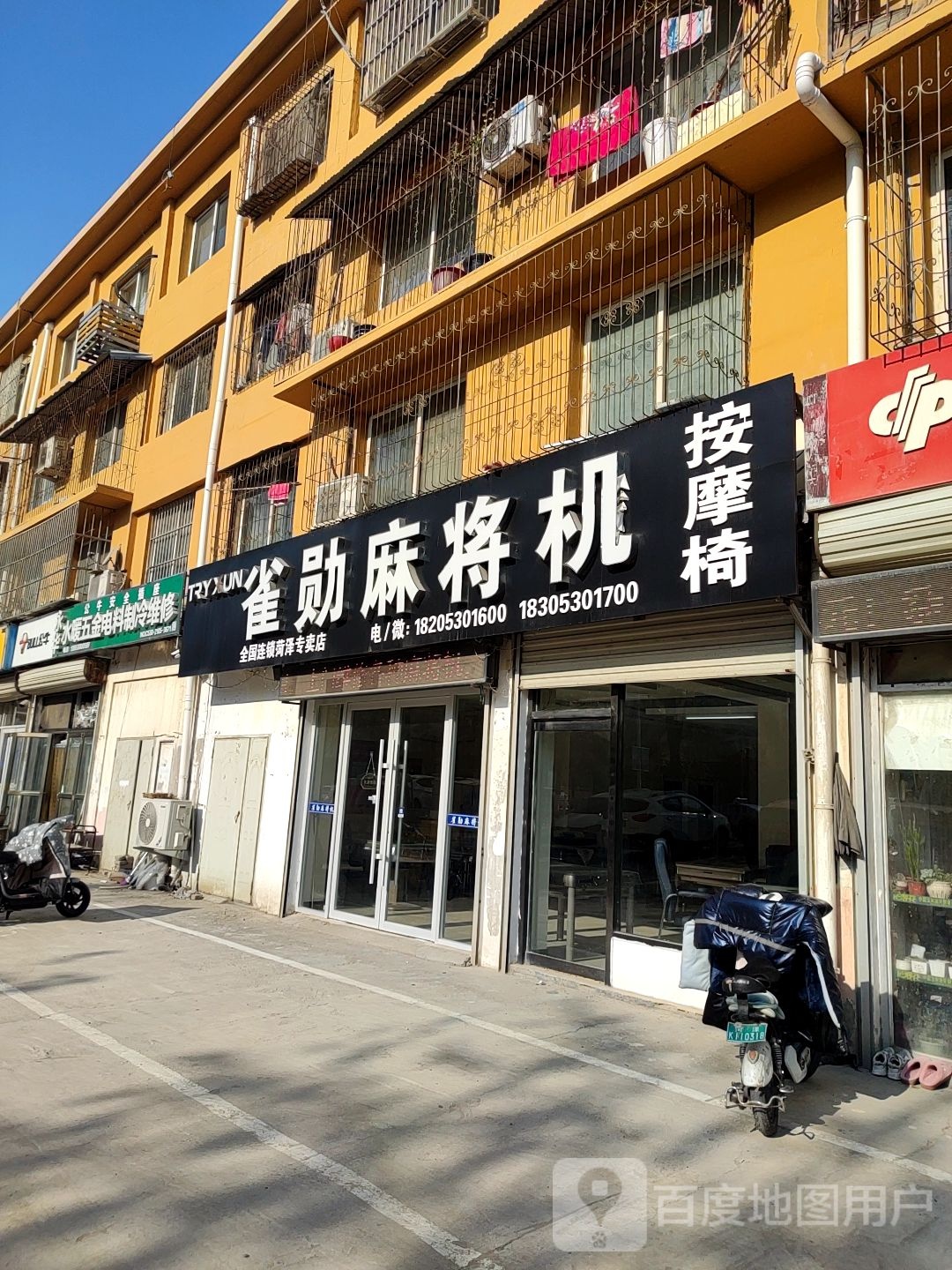 雀勋麻将机