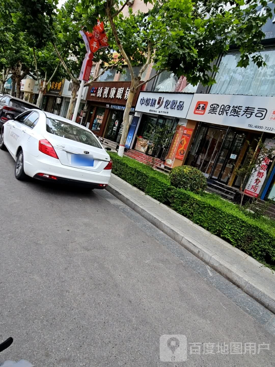 黑眼熊·中国售司(陕西富平店)