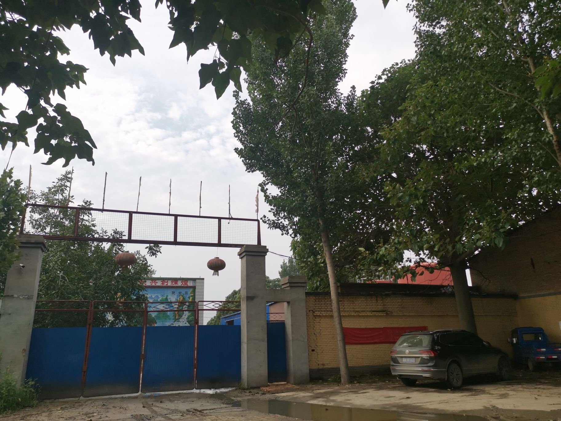 辛集市圣迈再生资源回收有限公司