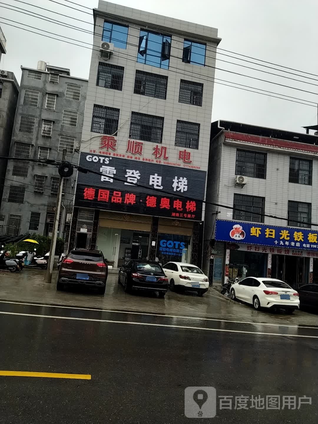 笼山县虾扫光铁板烧