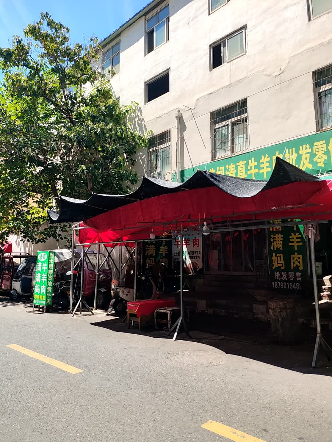 满满妈清真牛羊肉批发零售