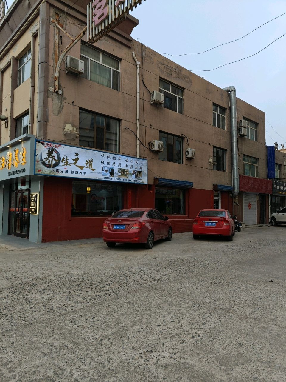 艾康按摩养生环境