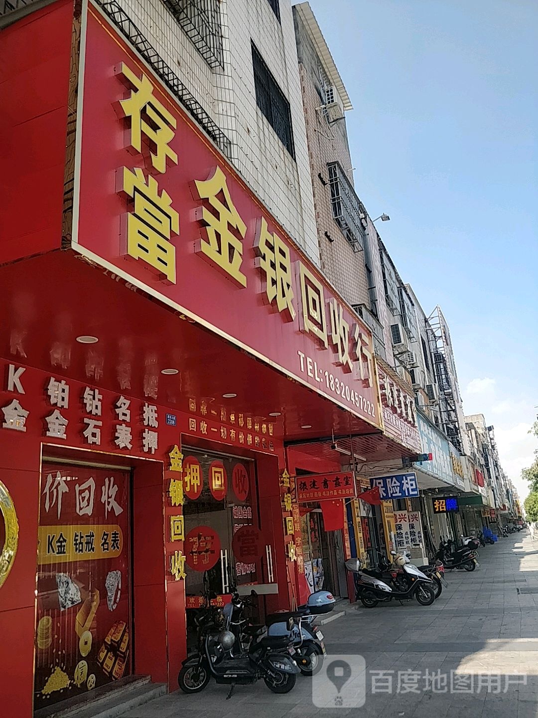 银回收行