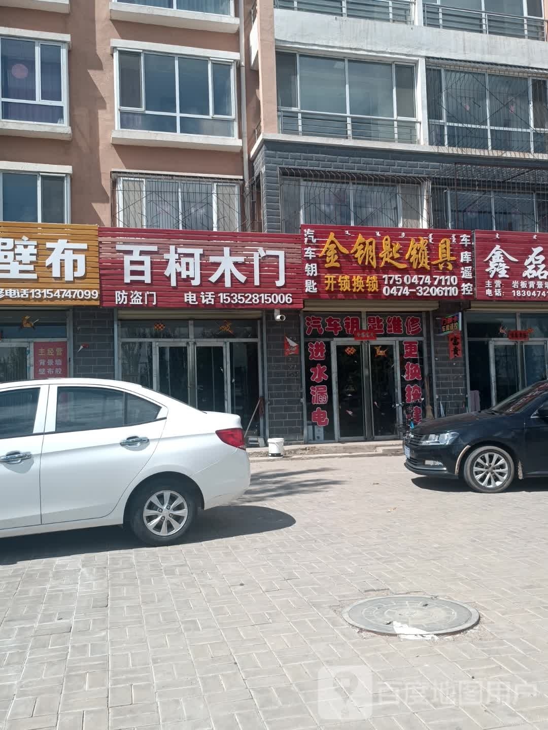 金钥匙锁具