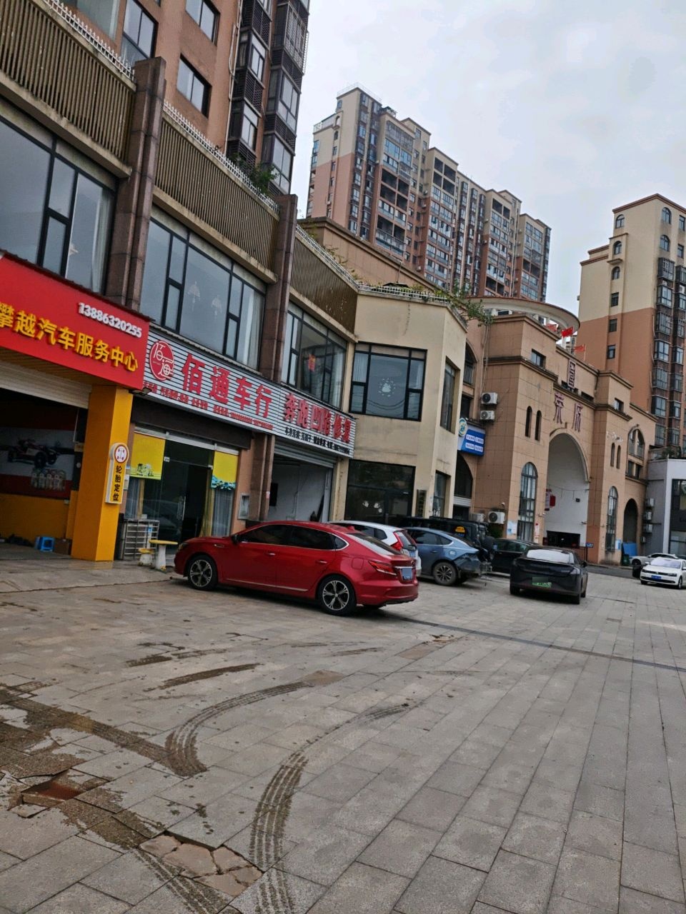佰通车行