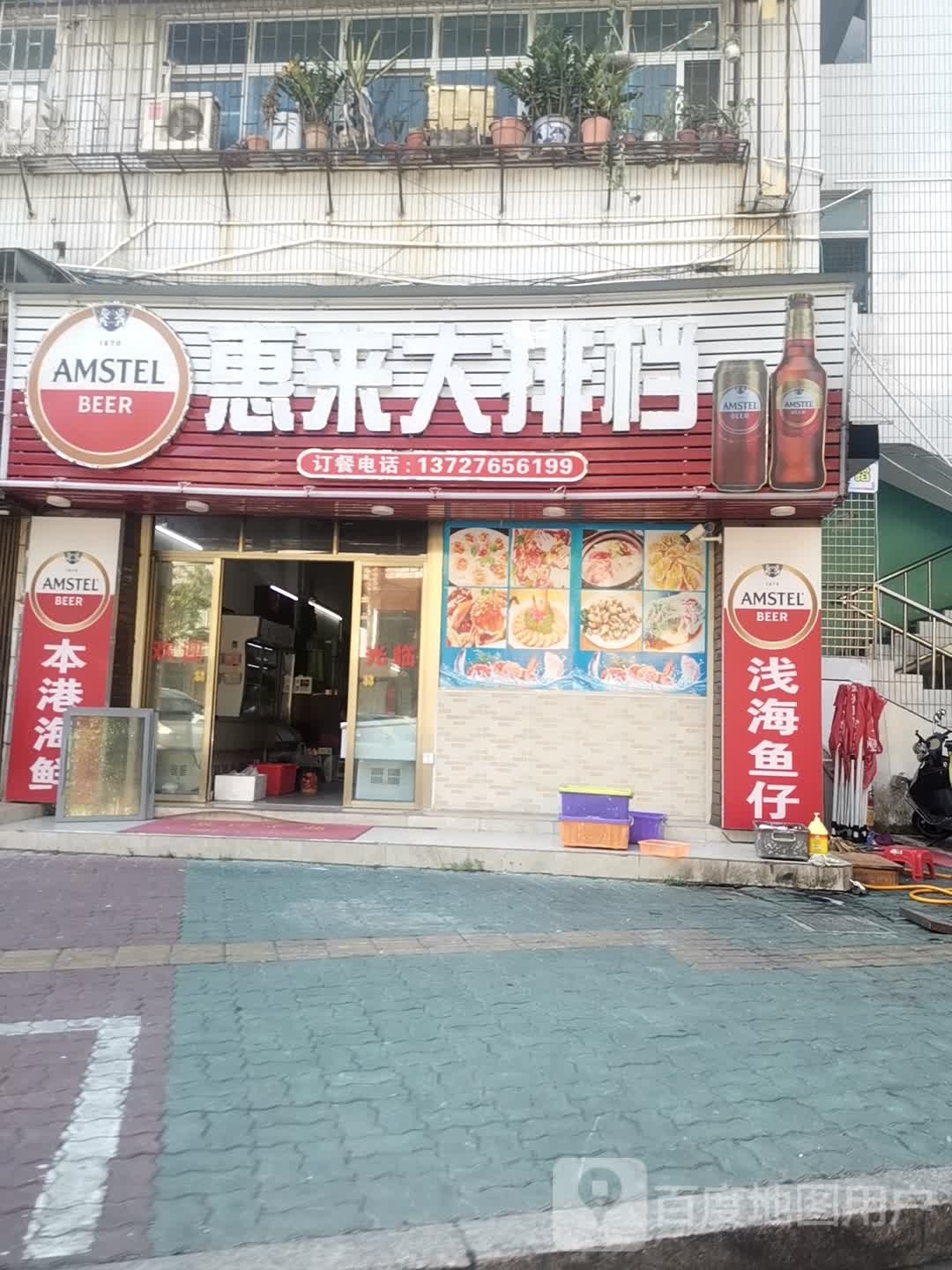 公饮食(丽日庄西区店)