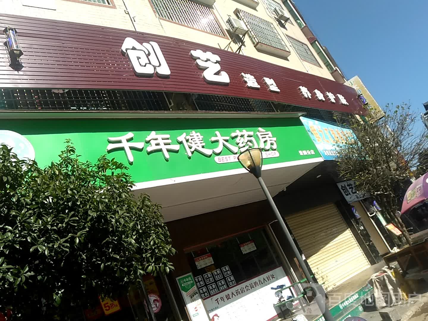 千年健大药房(景阳路店)