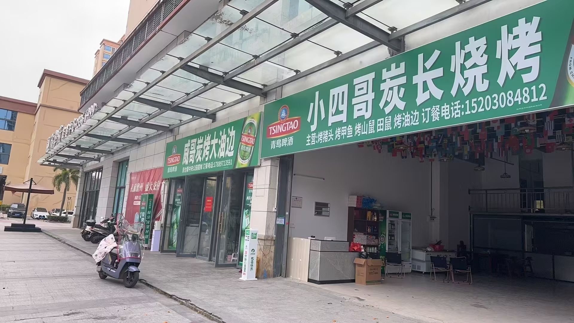 小四哥炭长烧烤(鼎尚时代广场店)