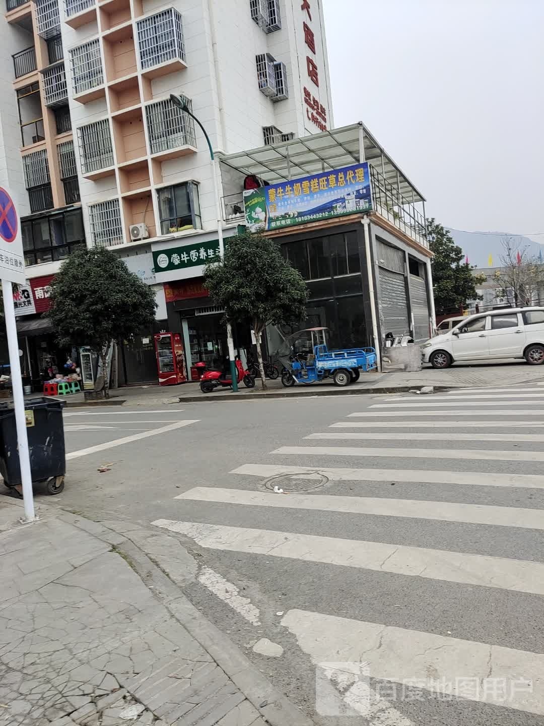 蒙牛牛奶雪糕旺草总代办