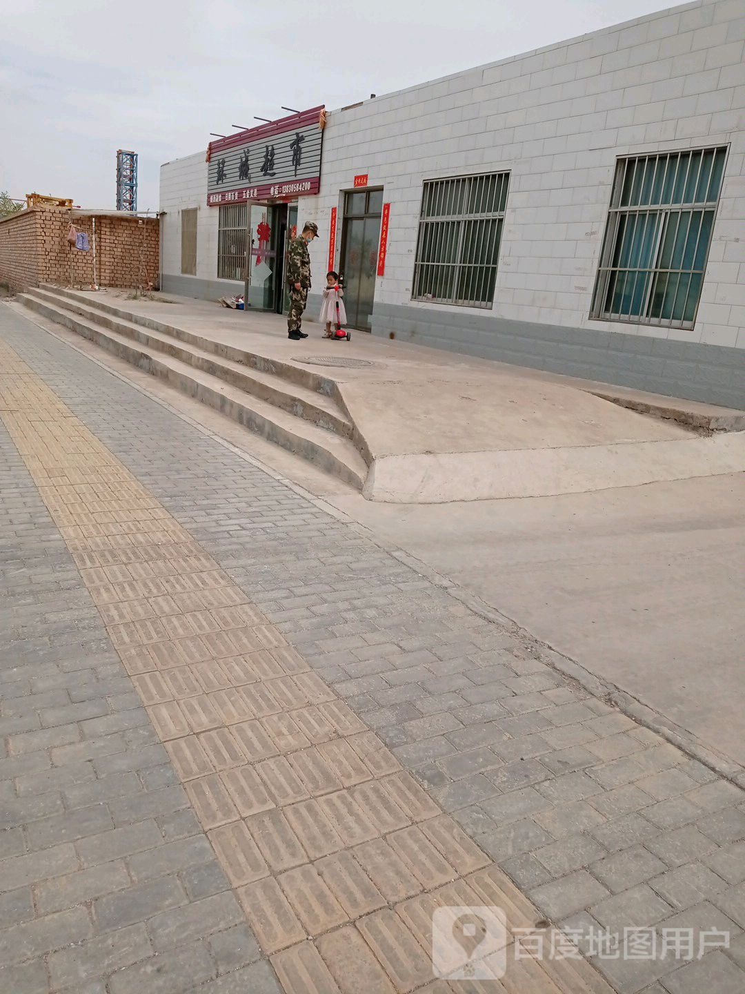 环城超市