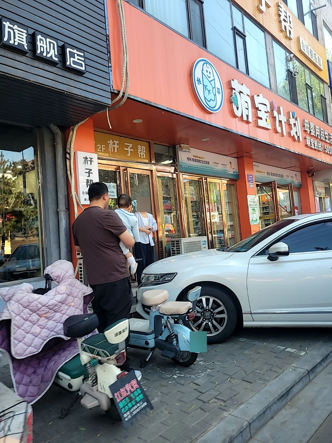 杆子帮台球俱乐部