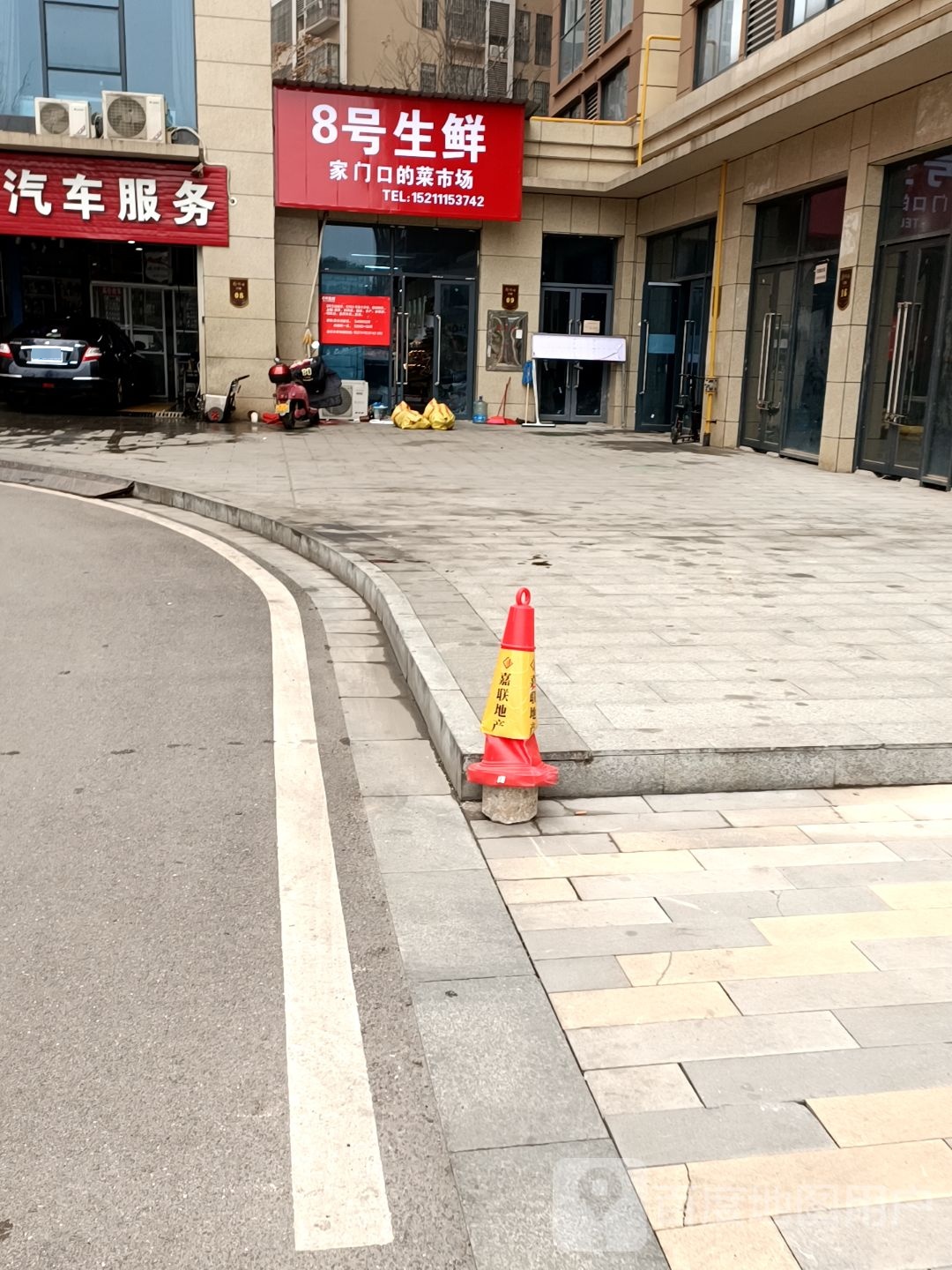 8号生鲜(翰林居店)