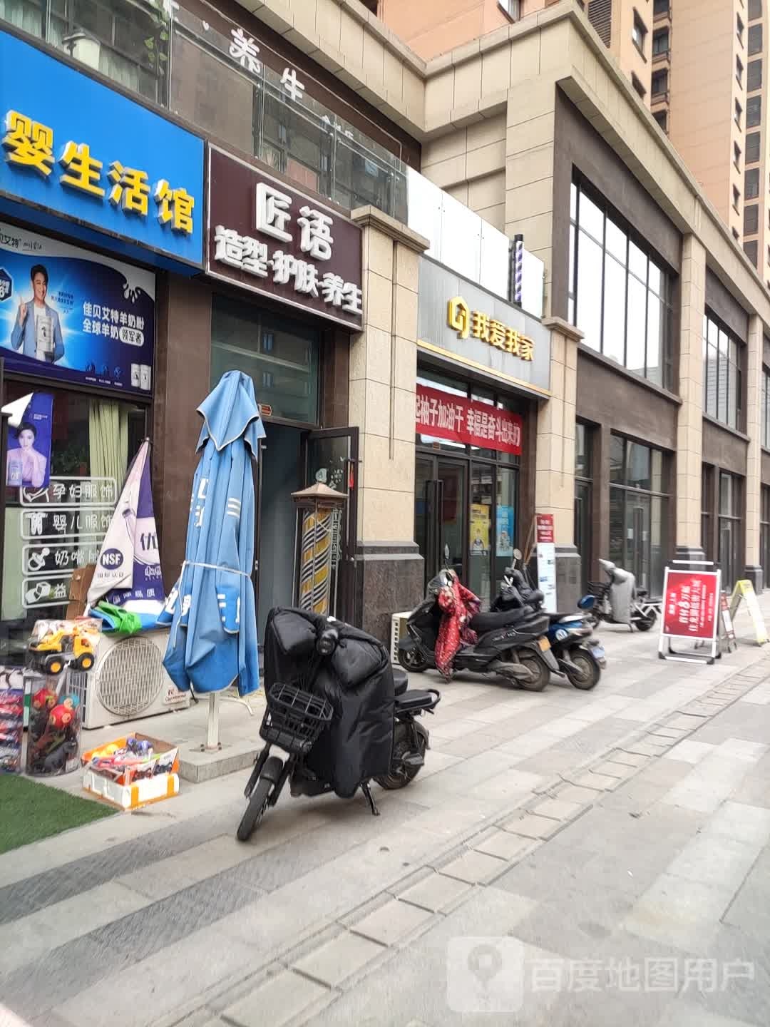 匠语造型护肤(金科店)