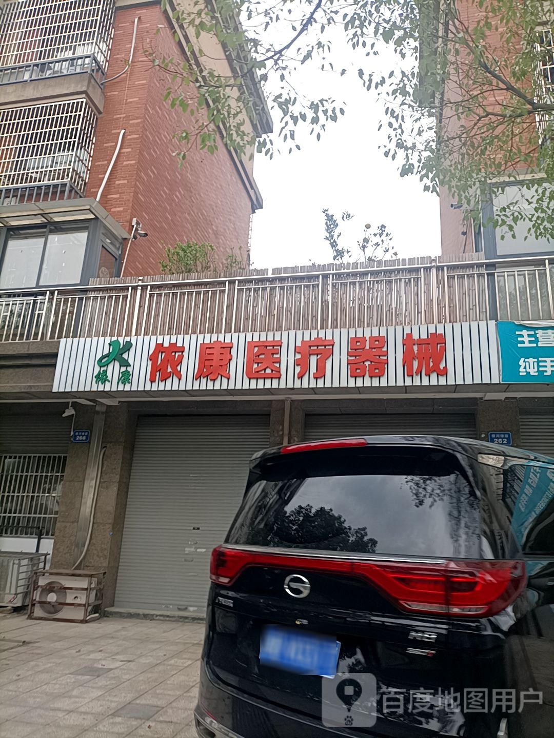 依康医疗器械
