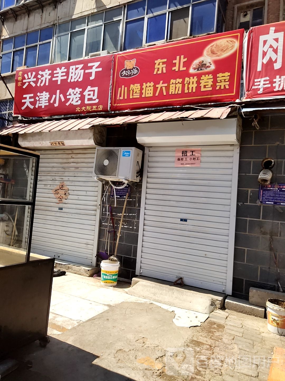 东北小馋猫大筋春饼卷菜