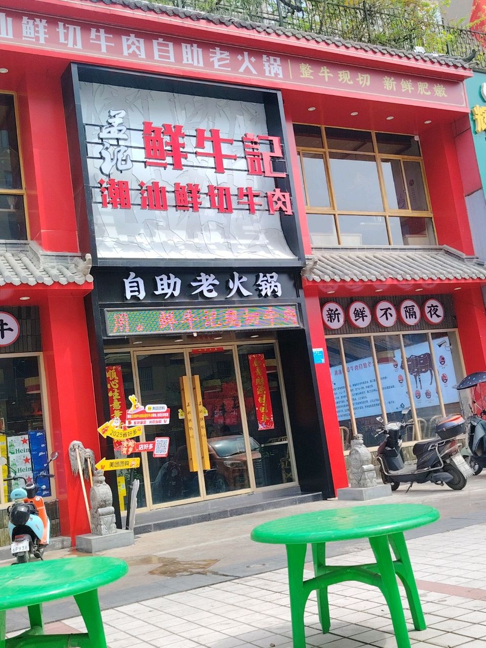 自助老火锅