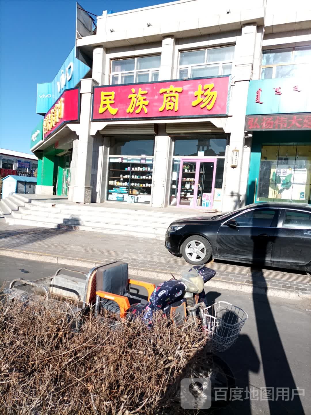 民族商场(宝格都路店)