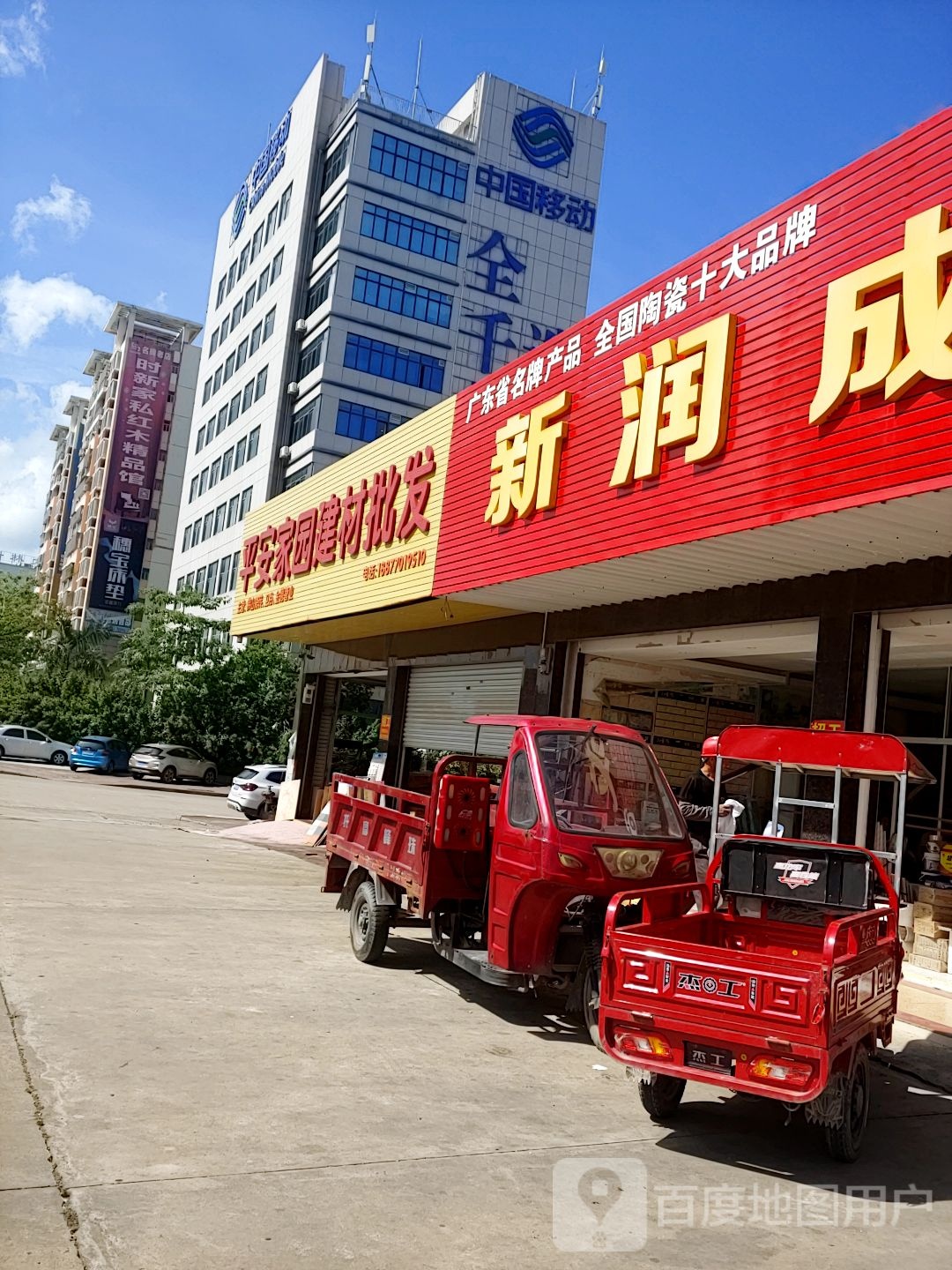 中国移动集团(防城港分公司)