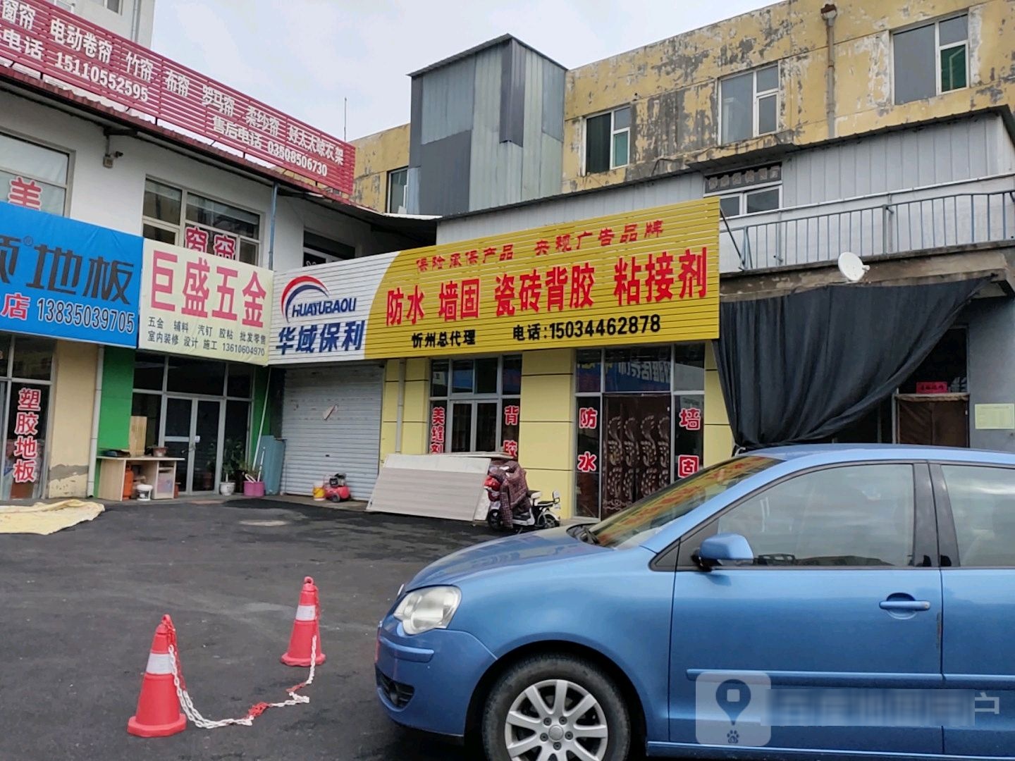 巨盛五金