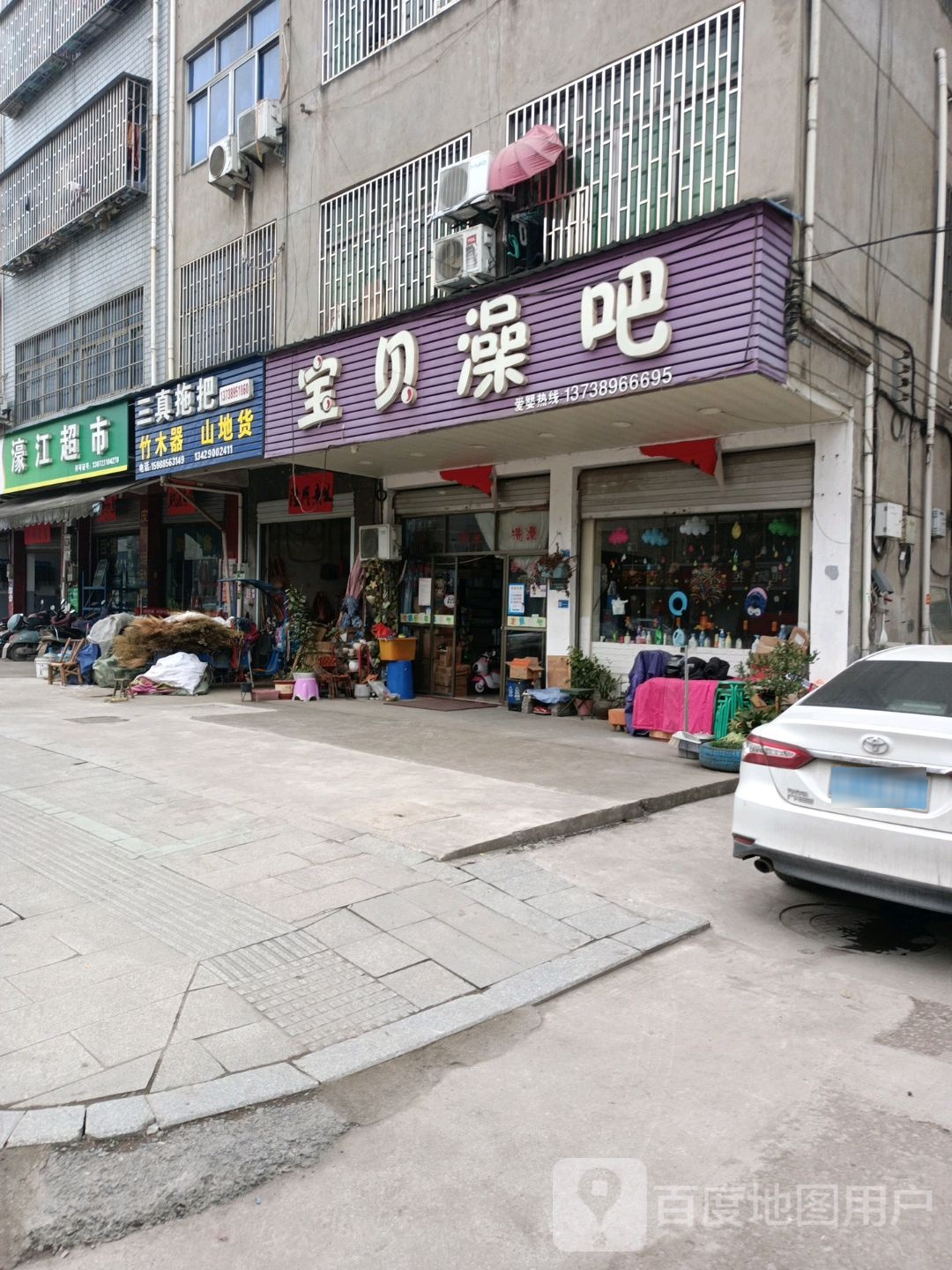 宝贝澡吧