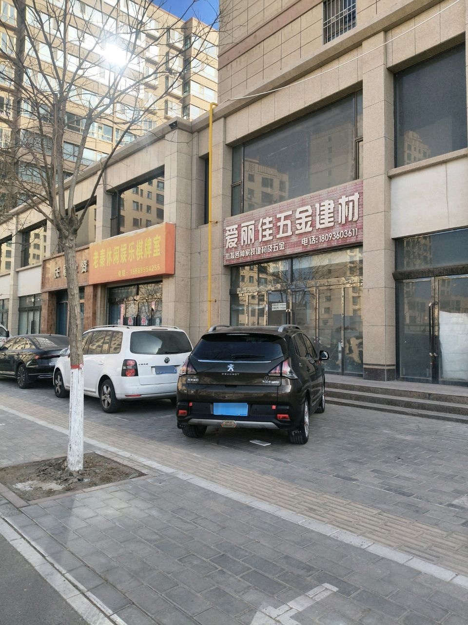 老秦休闲娱乐棋牌室