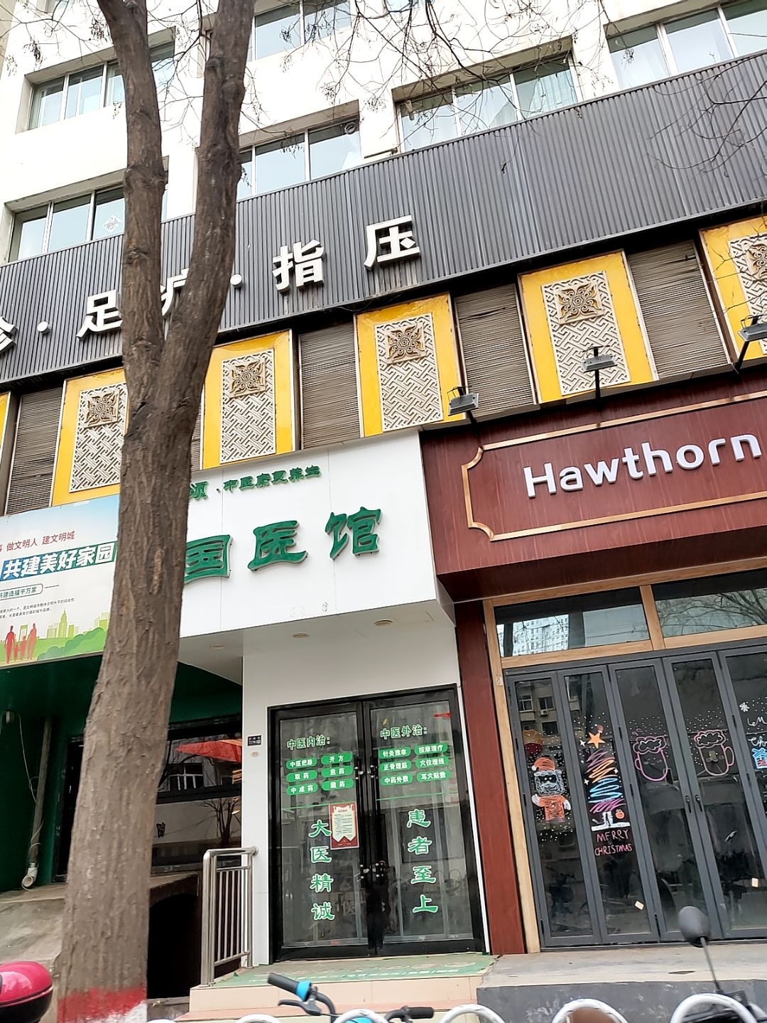 健康足道专家(南关民族风味一条街店)