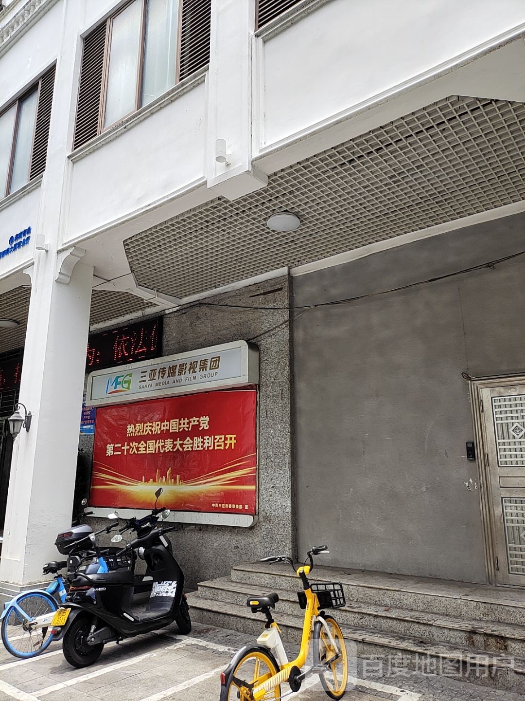 三亚传媒影视集团